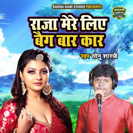 Raja Mere Liye Bag Baar Kaar | Boomplay Music