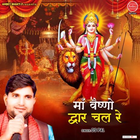 Maa Vaishno Dwar Chal Re | Boomplay Music