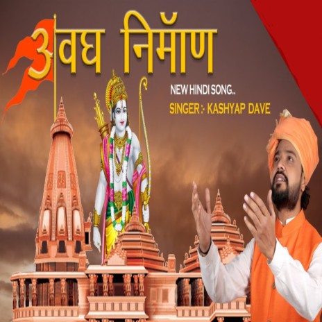 Avadh Nirman | Boomplay Music