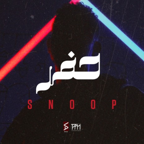 7ofar - حفر | Boomplay Music