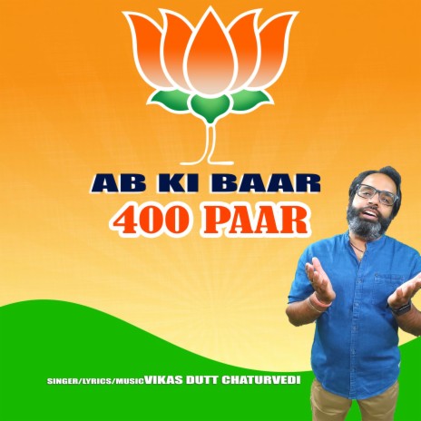 Ab Ki Baar 400 Paar | Boomplay Music
