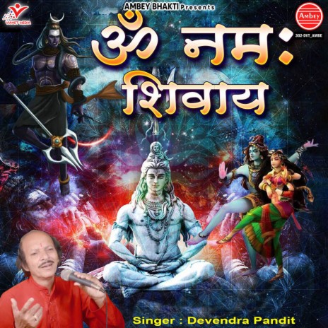 Om Namah Shivay | Boomplay Music