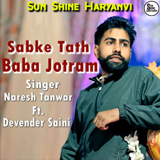 Sabke Tath Baba Jotram