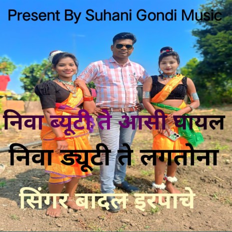 Niva Beauty Te Aasi Ghayal | Boomplay Music