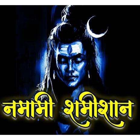 Namami Shamishan | Boomplay Music