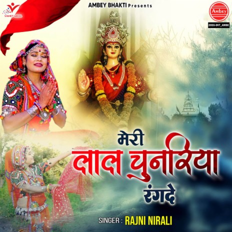 Meri Lal Chunariya Rangde | Boomplay Music