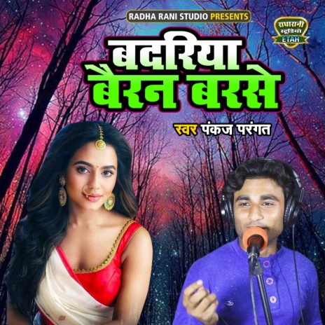 Badariya Bairan Barse | Boomplay Music