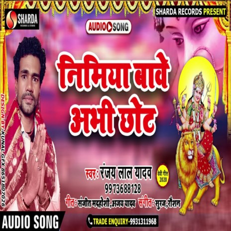 Nimiya Bawe Abhi Chot (Bhojpuri Bhakti Song) | Boomplay Music