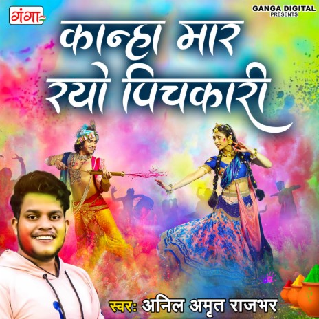 Kanha Mar Rayo Pichkari | Boomplay Music