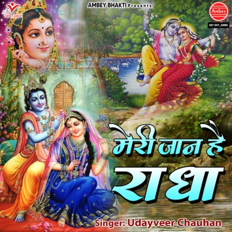 Meri Jaan Hai Radha | Boomplay Music