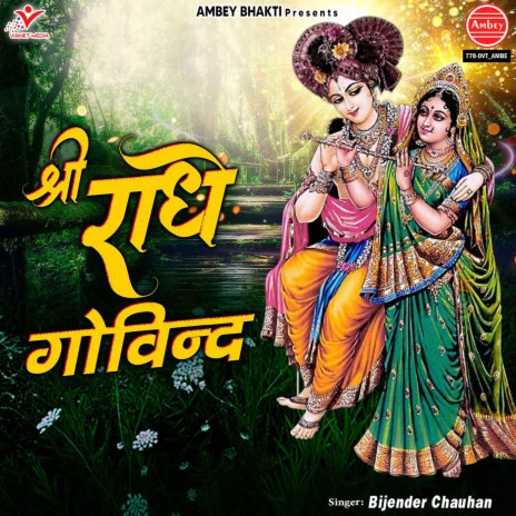 Shri Radhe Govind | Boomplay Music