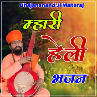 Mhari Heli Bhajan