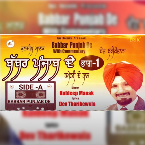 Babbar Punjab De Side - A | Boomplay Music