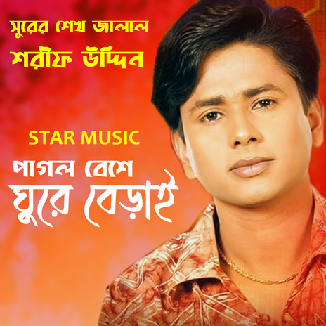 Pagol Bese ghuria Berai | Boomplay Music