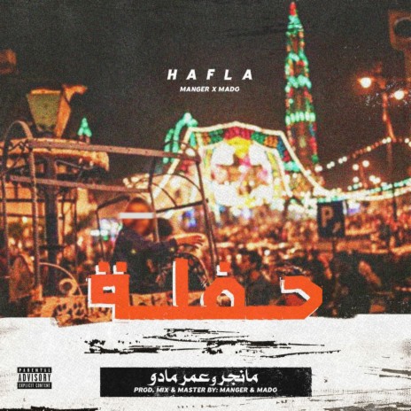 Hafla ft. Omar Mado | Boomplay Music