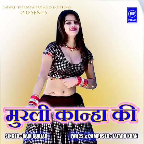 Murli Kanha Ki | Boomplay Music