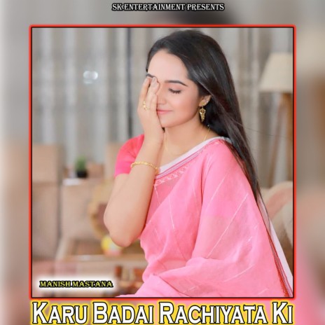 Karu Badai Rachiyata Ki | Boomplay Music