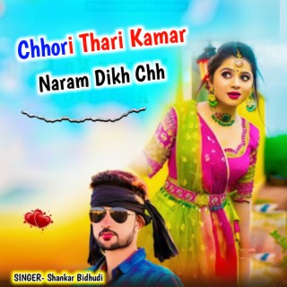 Chhori Thari Kamar Naram Dikh Chh