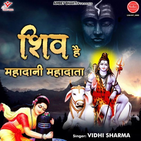 Shiv Hai Mahadani Mahadata | Boomplay Music