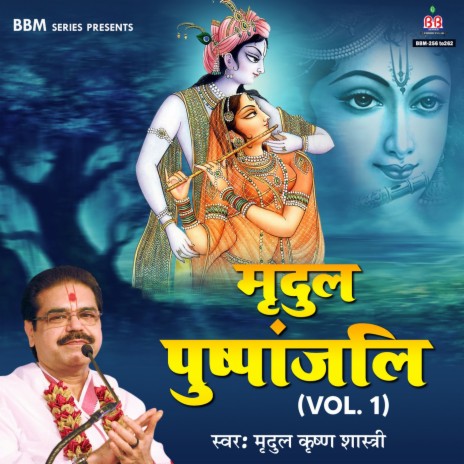 Tere Charno Mai Lipat Jau Shyam Raj Banke | Boomplay Music