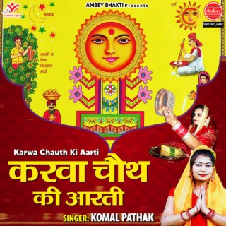 Karwa Chauth Ki Aarti