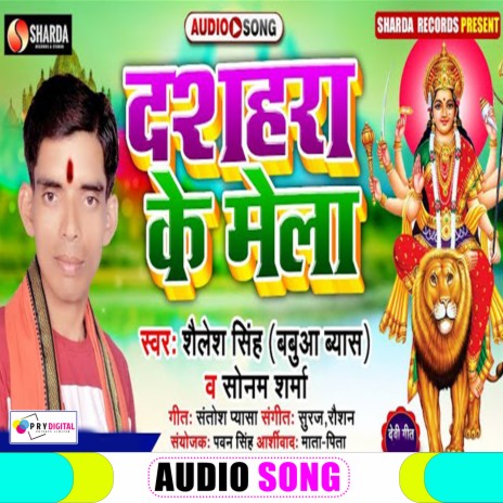 Dashahra Ke Mela (Bhojpuri Bhakti Song) ft. Babua Byash | Boomplay Music