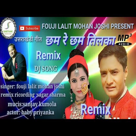 Cham Re Cham Tilka | Boomplay Music