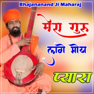 Mera Guru Lage Moy Pyara