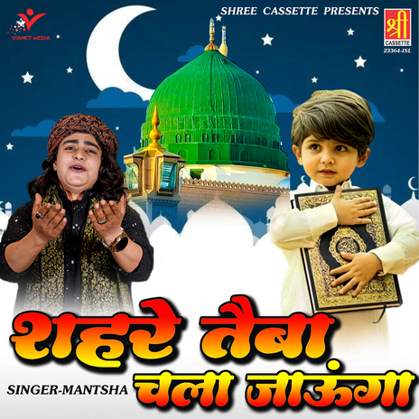 Shehre Taiba Chala Jaunga | Boomplay Music