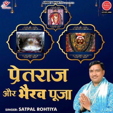 Pretraj Aur Bhairav Puja | Boomplay Music