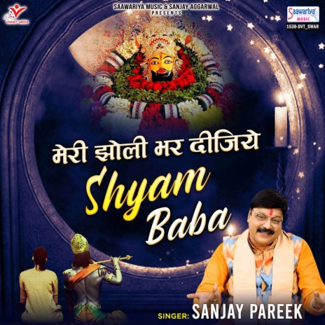 Meri Jholi Bhar Dijiye Shyam Baba | Boomplay Music