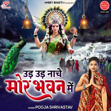 Ud Ud Nache Mor Bhawan Mein | Boomplay Music