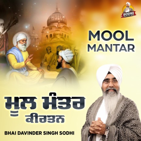 Mool Mantar | Boomplay Music