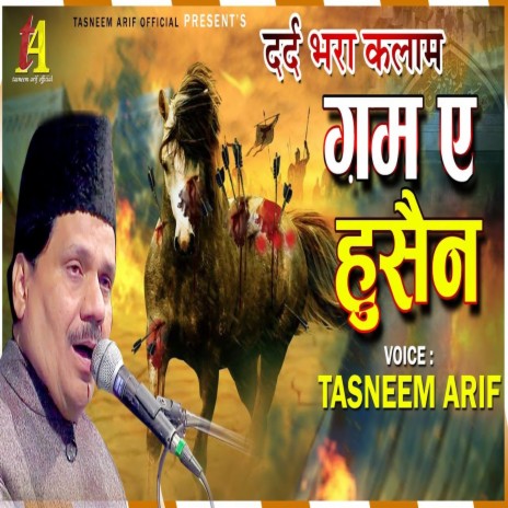 Tasneem Arif Gham E Hussain Qawwali MP3 Download Lyrics