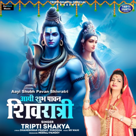 Aayi Shubh Pavan Shivratri | Boomplay Music