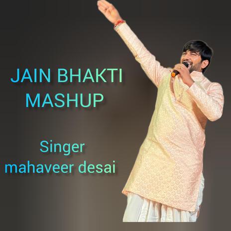 Jain mashup song | Boomplay Music