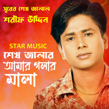 Sheikh Jalal Amar Golar Mala | Boomplay Music