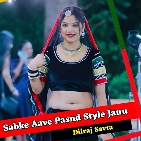 Sabke Aave Pasnd Style Janu | Boomplay Music