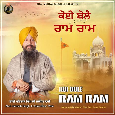 Koi Bole Ram Ram | Boomplay Music