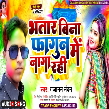 Bhatar Bina Fagun Me Naga Rahi | Boomplay Music