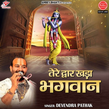 Tere Dwar Khada Bhagwan | Boomplay Music