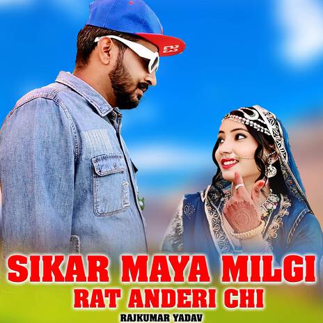 Sikar Maya Milgi Rat Anderi Chi ft. Nisha Yadav | Boomplay Music