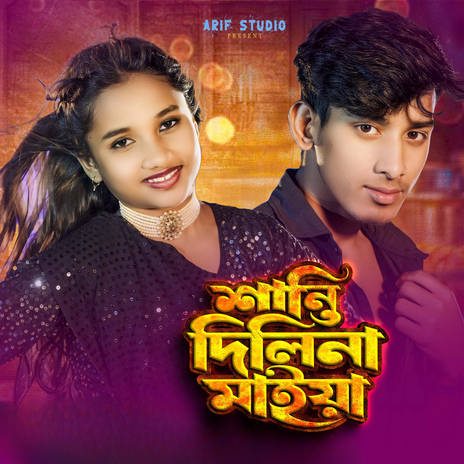 Shanti Dili Na Maiya | Boomplay Music