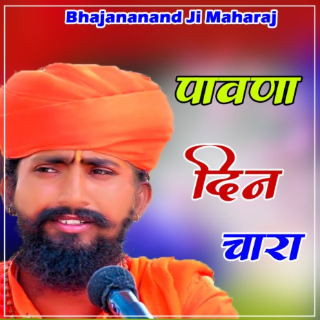 Pavna Din Chara | Boomplay Music