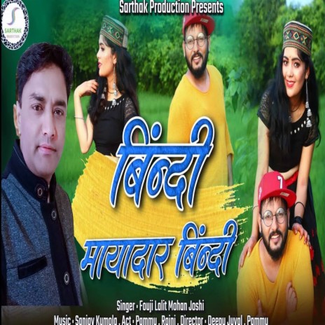 Bindi Mayadar Bindi | Boomplay Music