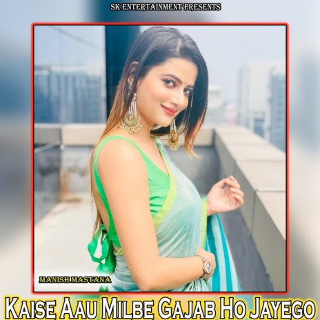 Kaise Aau Milbe Gajab Ho Jayego | Boomplay Music