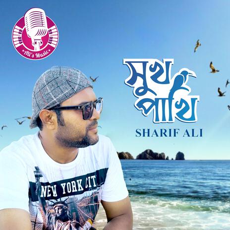 Shukh Pakhi | Boomplay Music