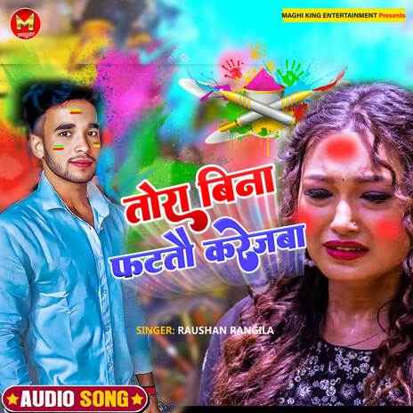 Tora Bina Fattau Karejwa | Boomplay Music