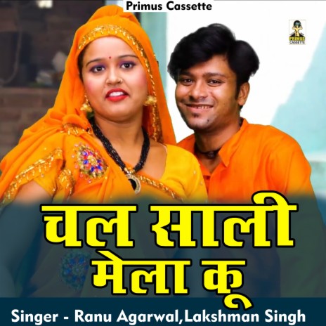 Chal Sali Mela Ku (Hindi) ft. Laxman Singh | Boomplay Music