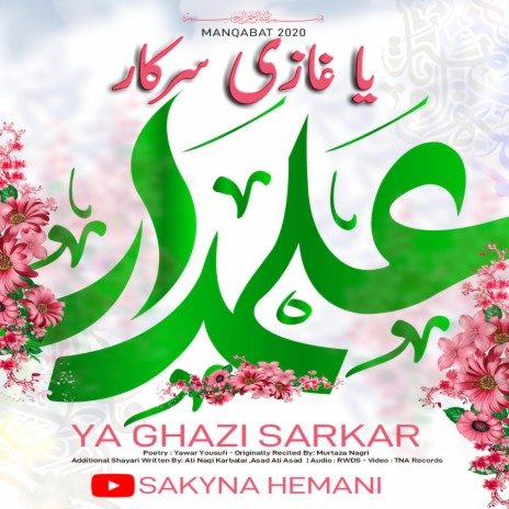 Ya Ghazi Sarkar | Boomplay Music